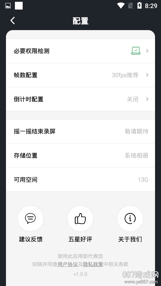 全能录屏大师专业版 全能录屏大师专业版