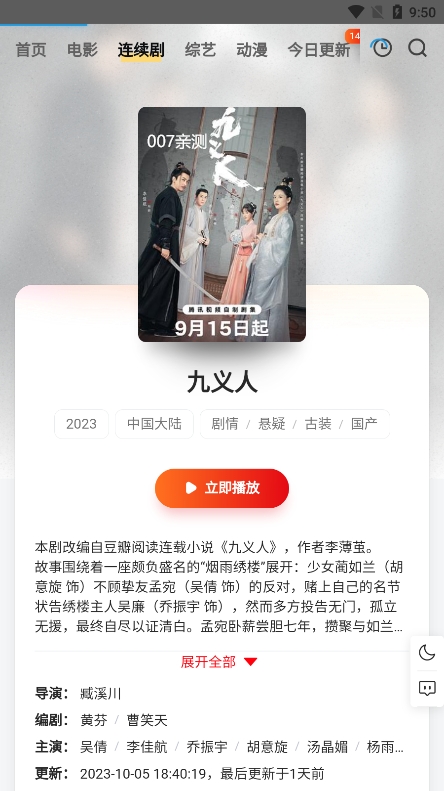 飞快tv最新版官方下载截图2