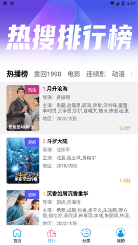 小度影视app下载安装2023最新版截图3