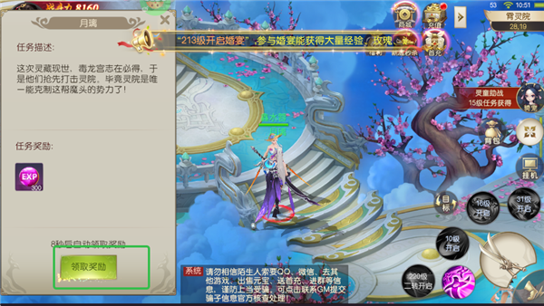 逍遥天地手游送无级别神装版 逍遥天地手游送无级别神装版