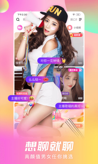 石榴直播平台app截图1