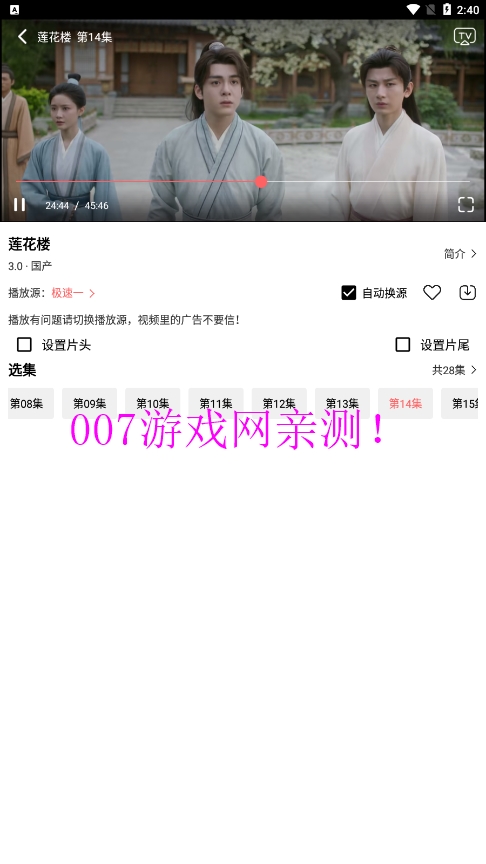 至尊神藏去广告版下载截图2