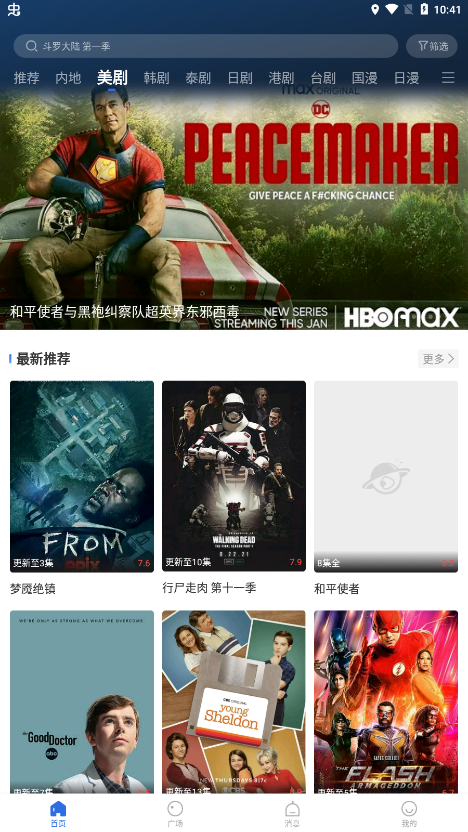 飞快影视app下载安装官方版截图3