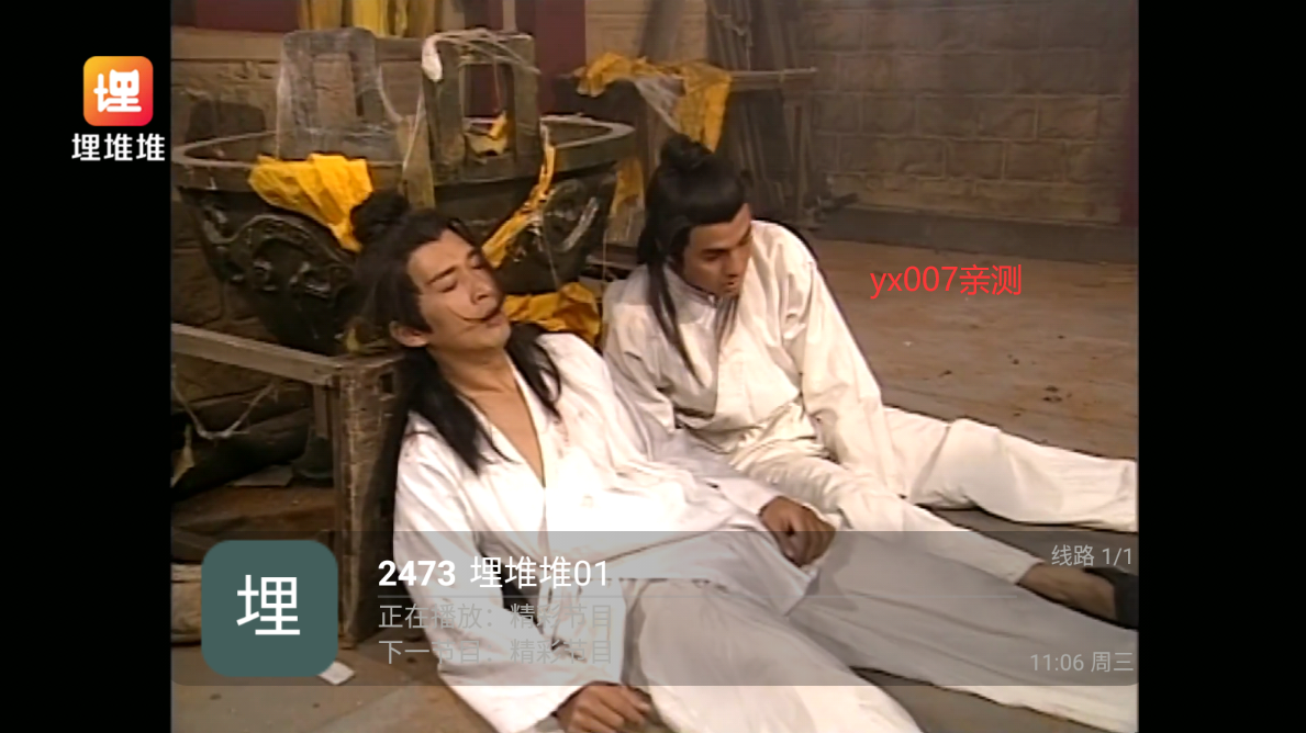 神州TV免费版下载截图1