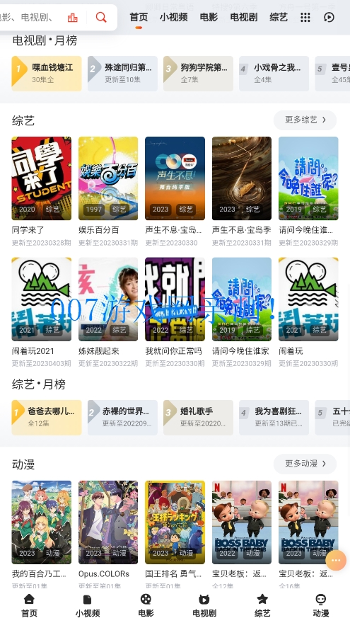 金金虫影视免费下载安装手机版截图2