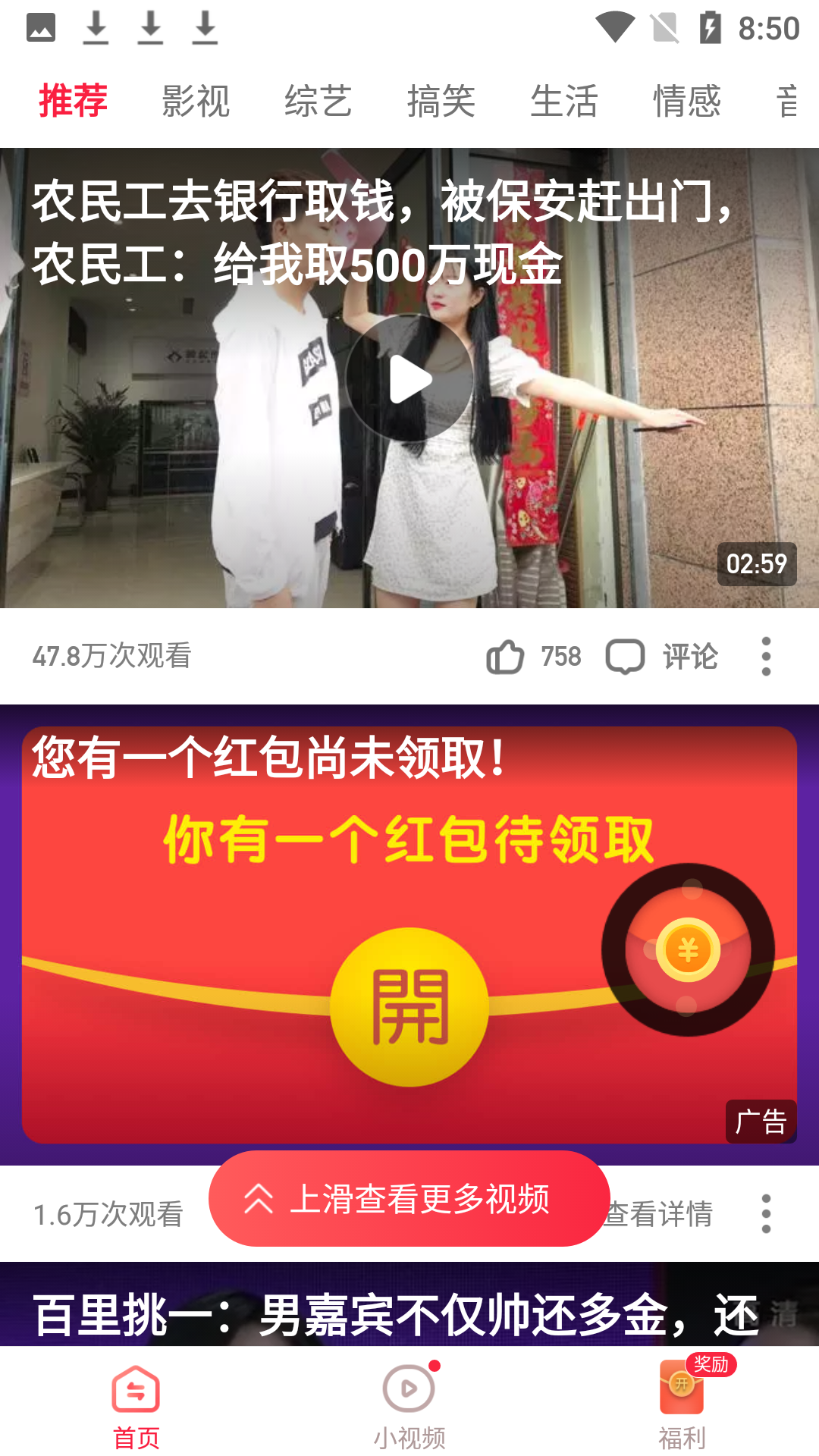 子书点看app截图3