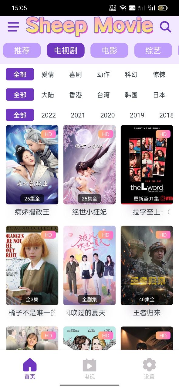 Sheep Movie追剧软件截图2