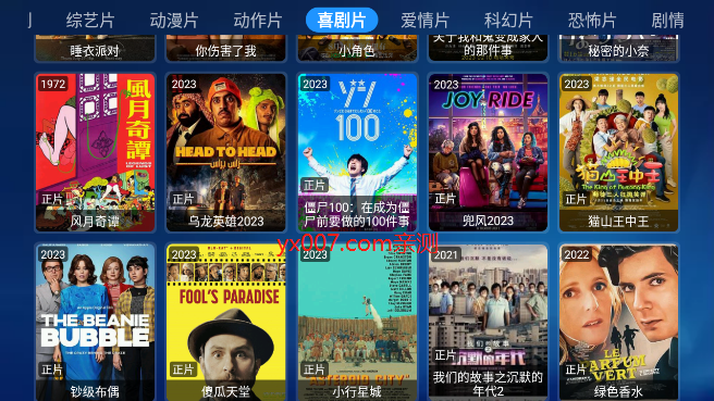 TBOX宝盒apk正版安装包下载截图2