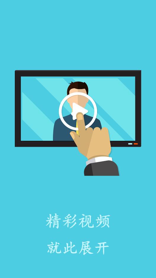 万能视频影音播放器软件截图2