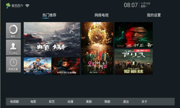 爱西西TV电视app最新版免费下载截图1