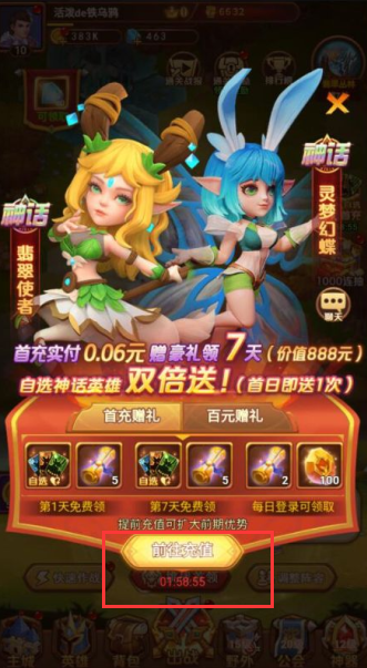 猎妖永久0.05折下载 猎妖永久0.05折下载