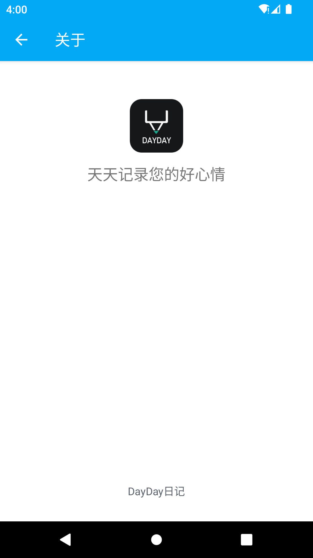 DayDay日记官方下载截图3