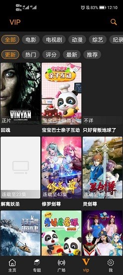 V影视截图2