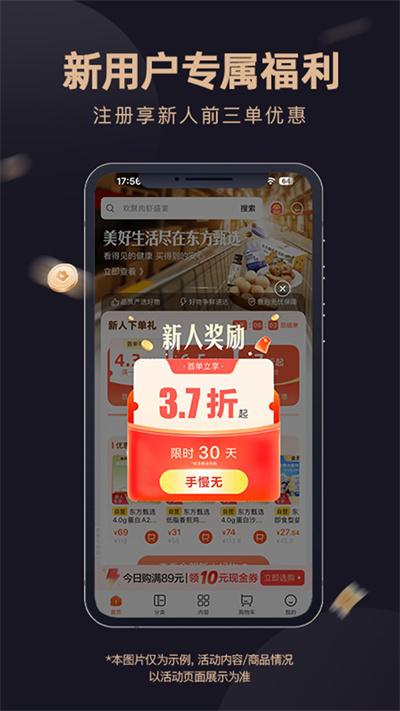 东方甄选app直播平台下载官方版截图1