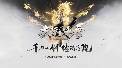 去玩冰雪官方版 去玩冰雪官方版