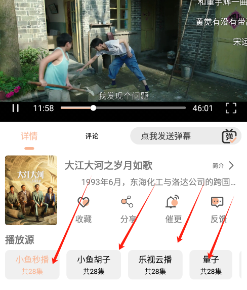 小鱼影视神器app下载