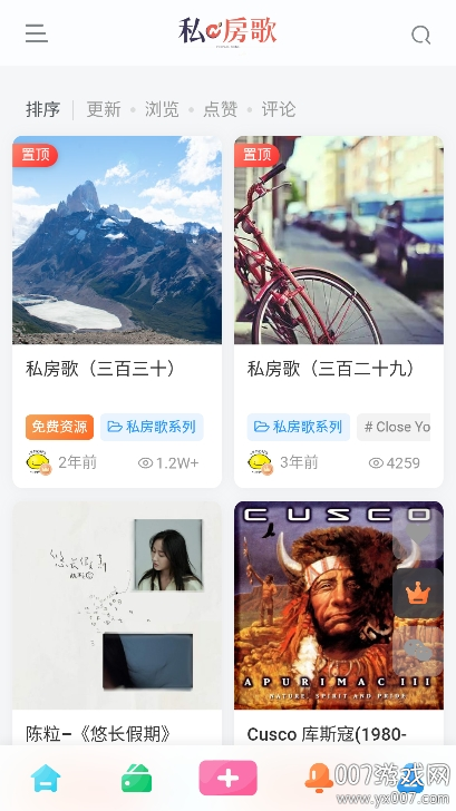 私房歌音乐app手机版下载截图3