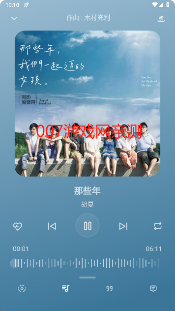不倦音乐极速版每日推荐