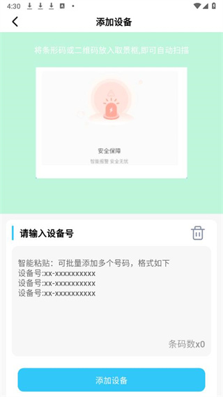 千讯互联app最新版下载