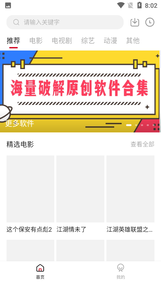 预秋影视截图2