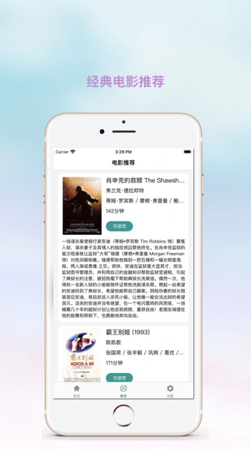 全民观影录软件2022最新版截图1
