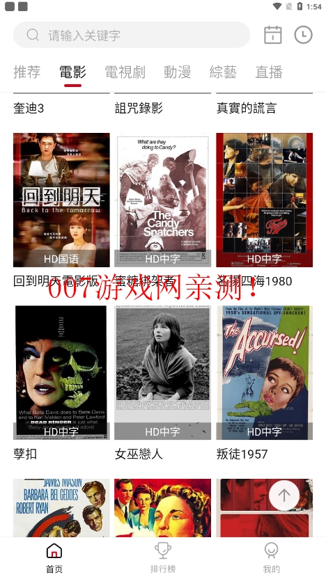映迷3.1.0影视app下载截图3