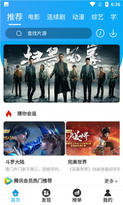 微笑tv截图1