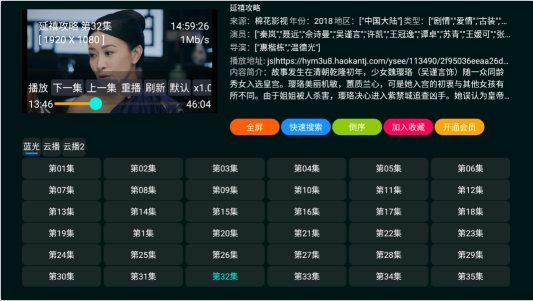 无限tv电视版客户端app下载