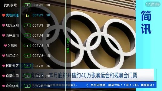 电视家复活版电视版安装包下载