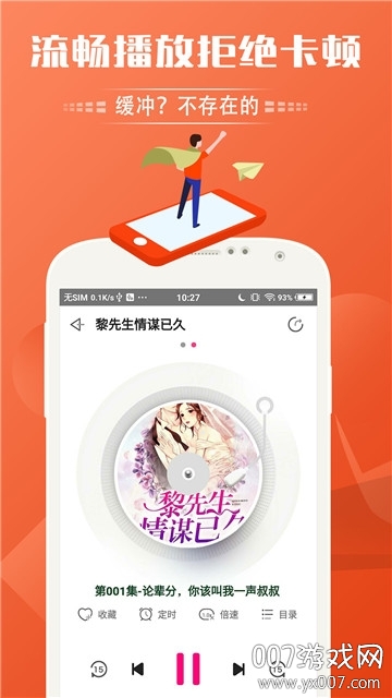 天行免费听书神器经典版截图3