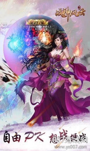 霆锋传奇之战神风云星耀版 霆锋传奇之战神风云星耀版