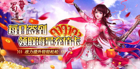 蜀道轮回内购版下载 蜀道轮回内购版下载
