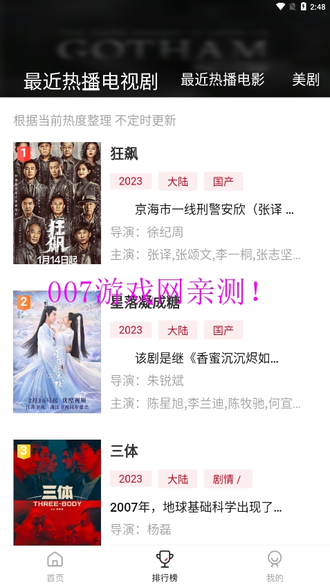 9亿国语最新官方版下载截图2