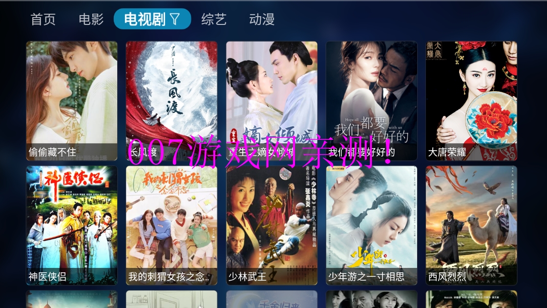 遇见影视app官方下载截图3