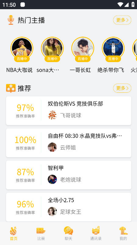 阿尔法球app手机版下载截图2