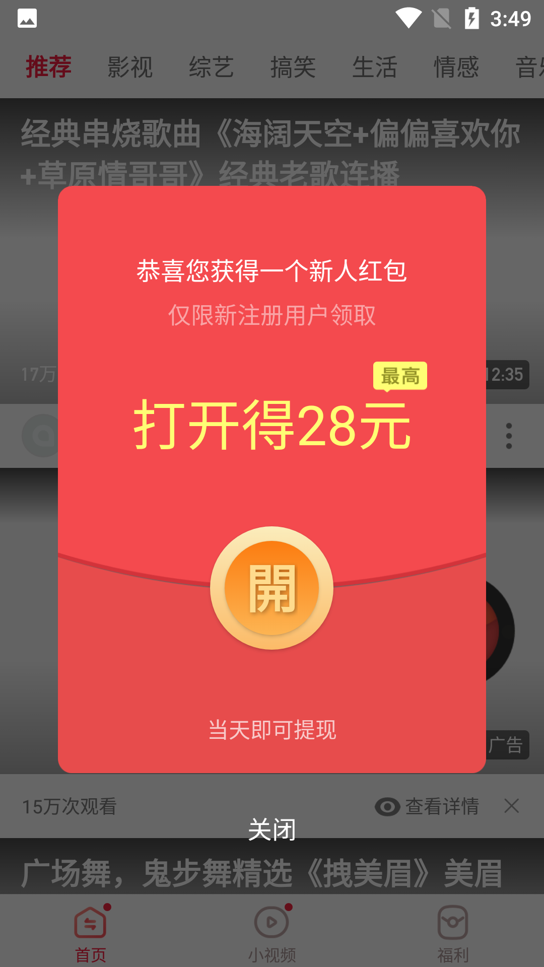 杰杰极速视频app截图3