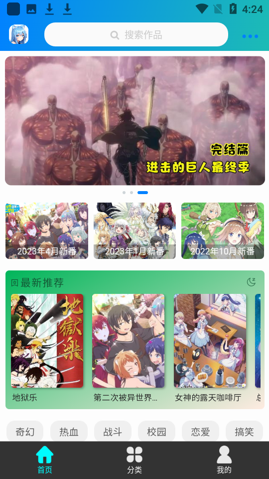 漫岛动漫免费阅读下载截图3