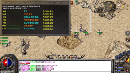 梦回传奇单机版手游 梦回传奇单机版手游