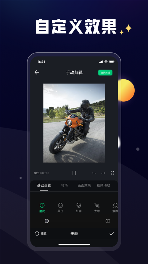 一点快剪app截图3
