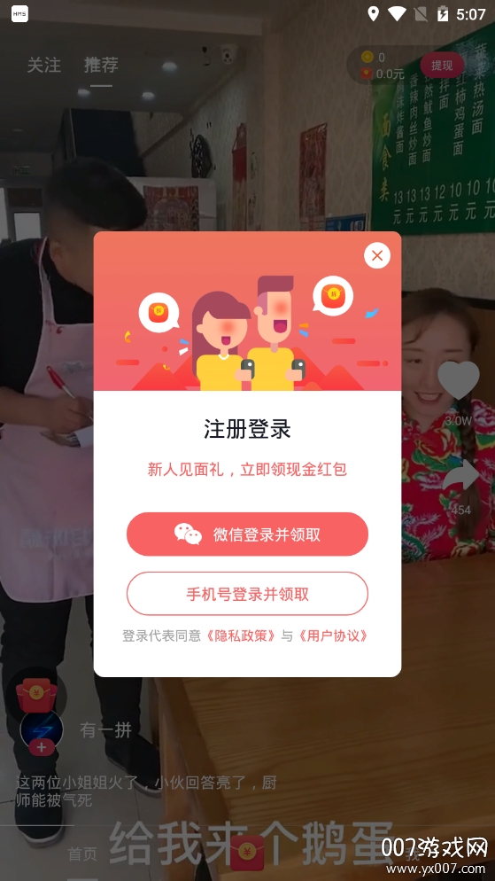 小吃货短视频赚钱版截图3