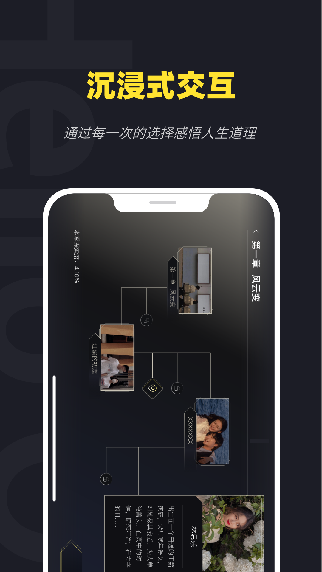 火罗玩影截图1