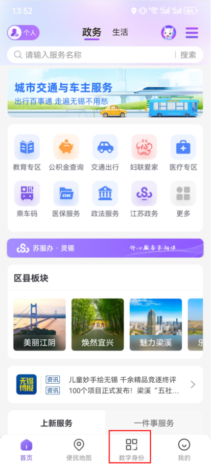 军人优待证电子app下载(灵锡)