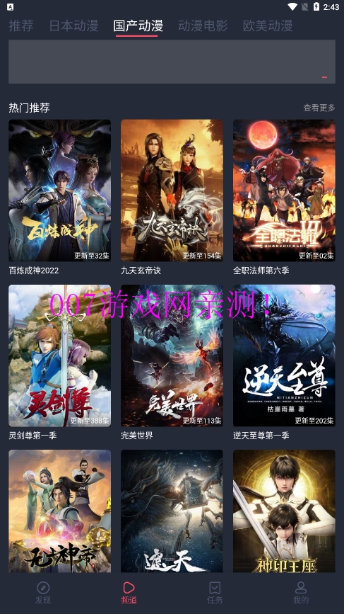 抹茶动漫免费观看下载截图3