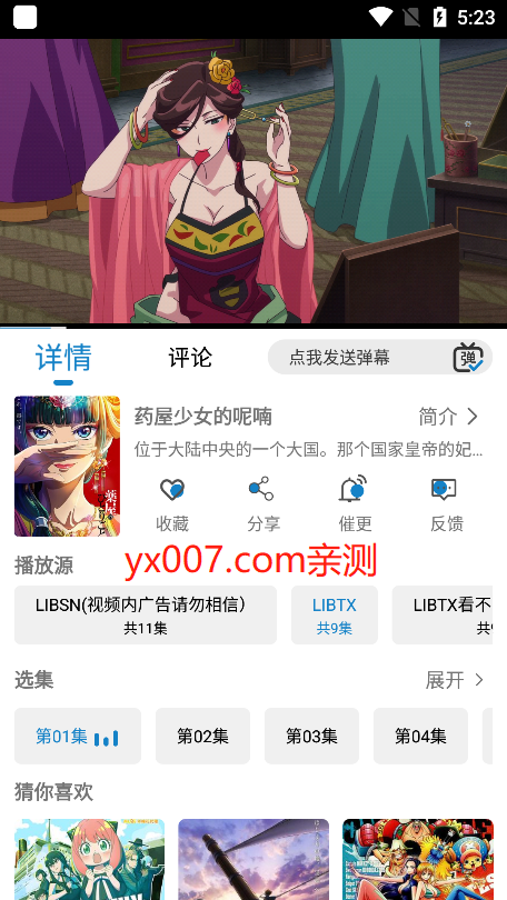 LIBHD官方影视app下载正版截图2