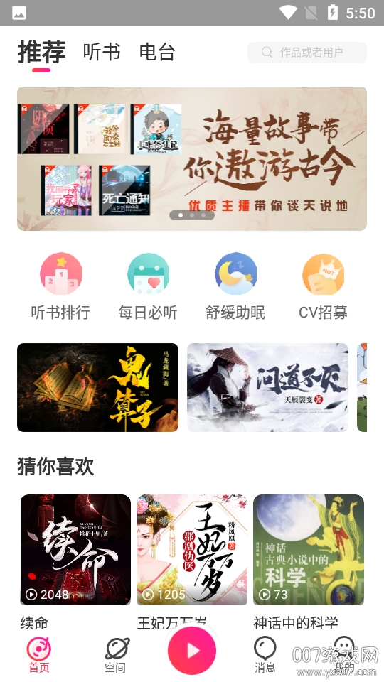 倾耳年轻交友语音配对版 倾耳年轻交友语音配对版