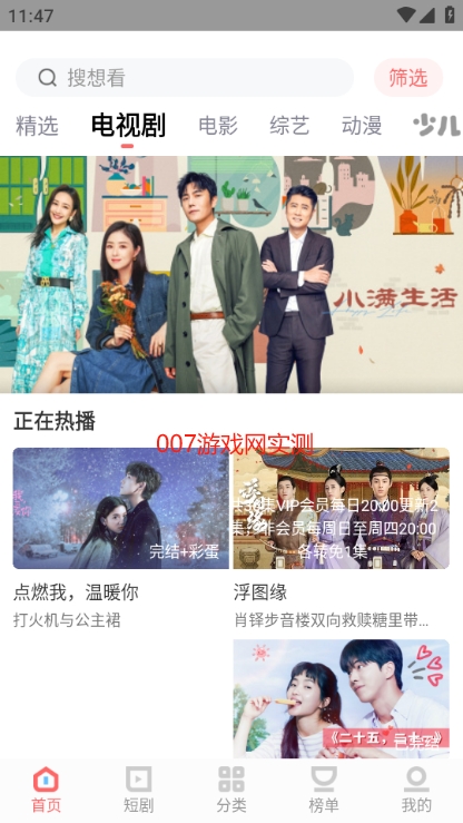 农夫影院app免费版下载截图2