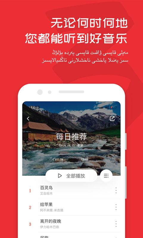 麦西来普音乐app官方版下载(Maxrap)截图3