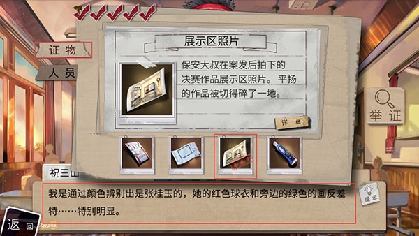 少女的伪证 少女的伪证