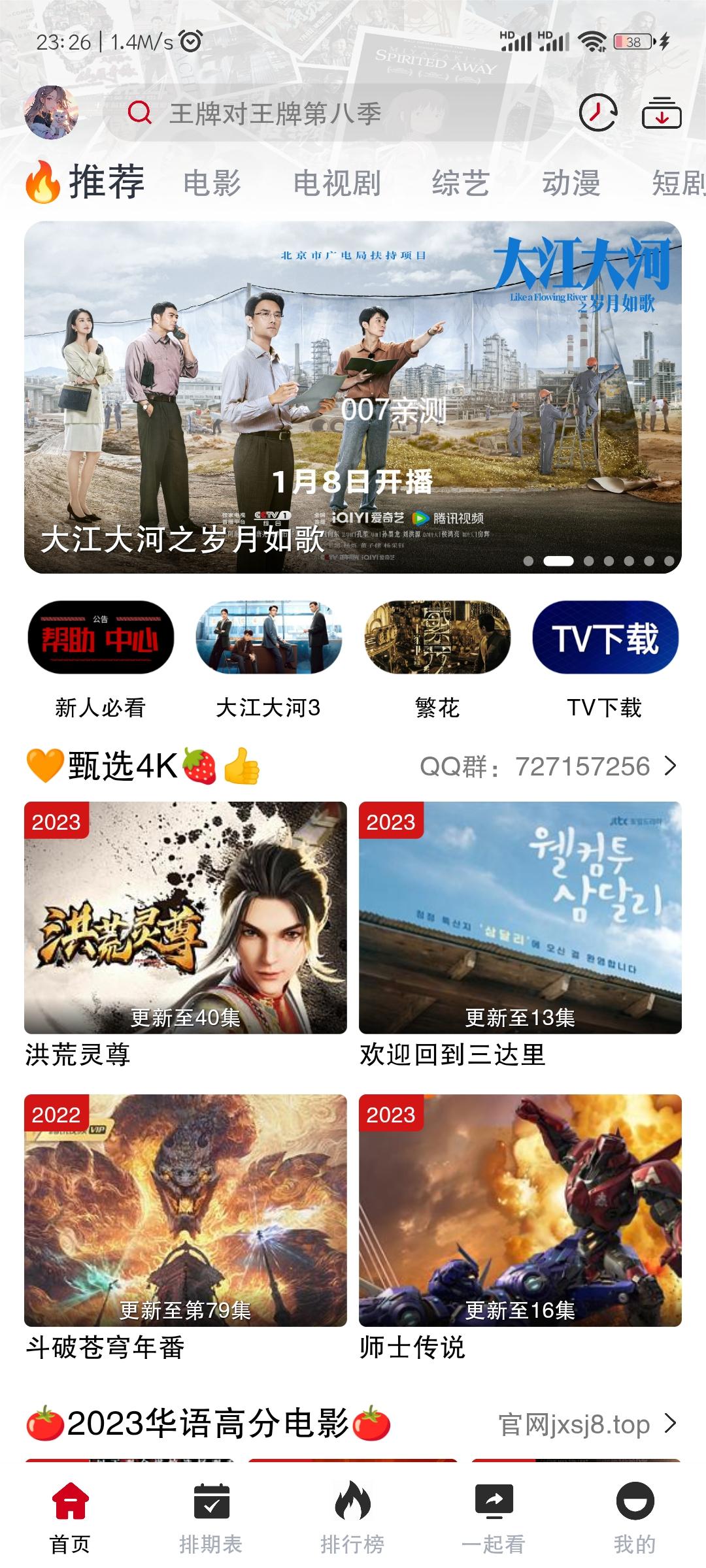 剧星影视app安卓版下载截图2