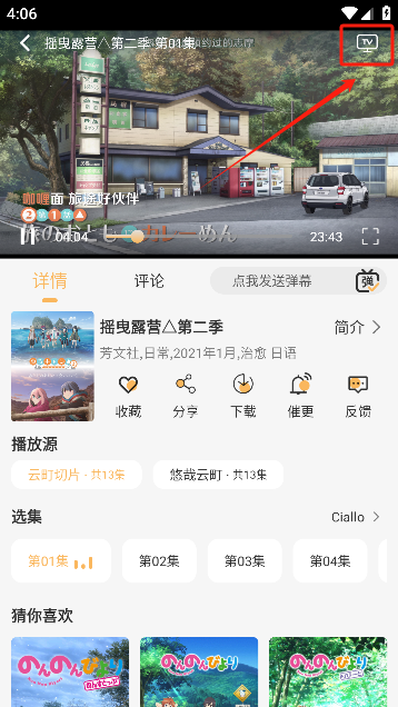 悠哉云町app手机版下载 悠哉云町app手机版下载